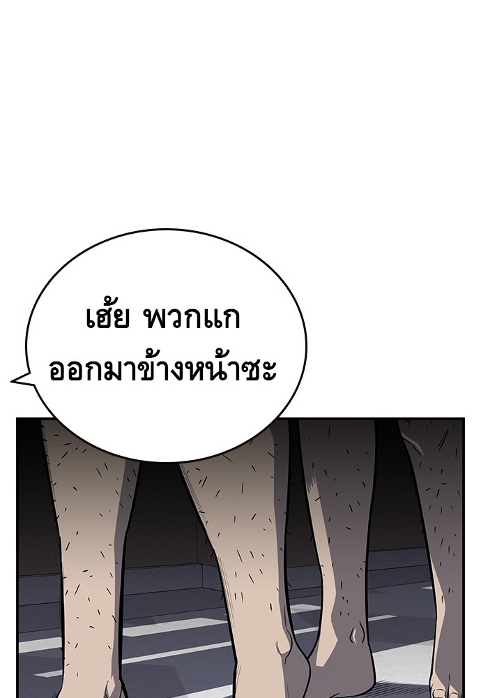 อ่านการ์ตูน King Game 7 ภาพที่ 54