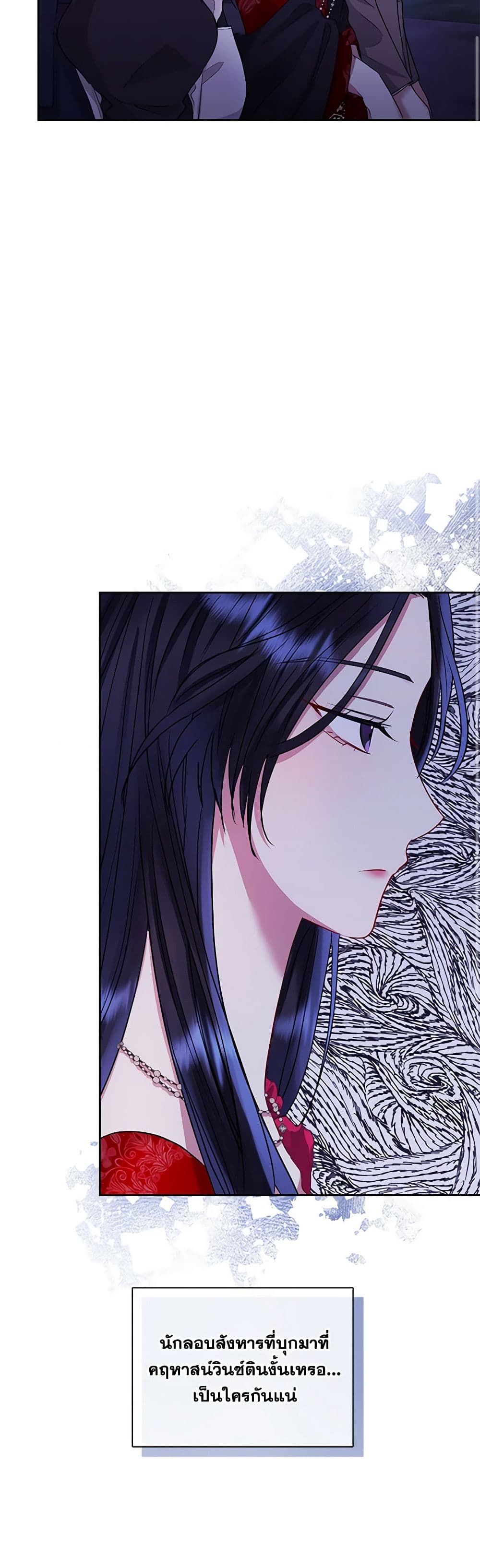 อ่านการ์ตูน I’m A Villainess, But I Picked Up the Male Lead 52 ภาพที่ 27