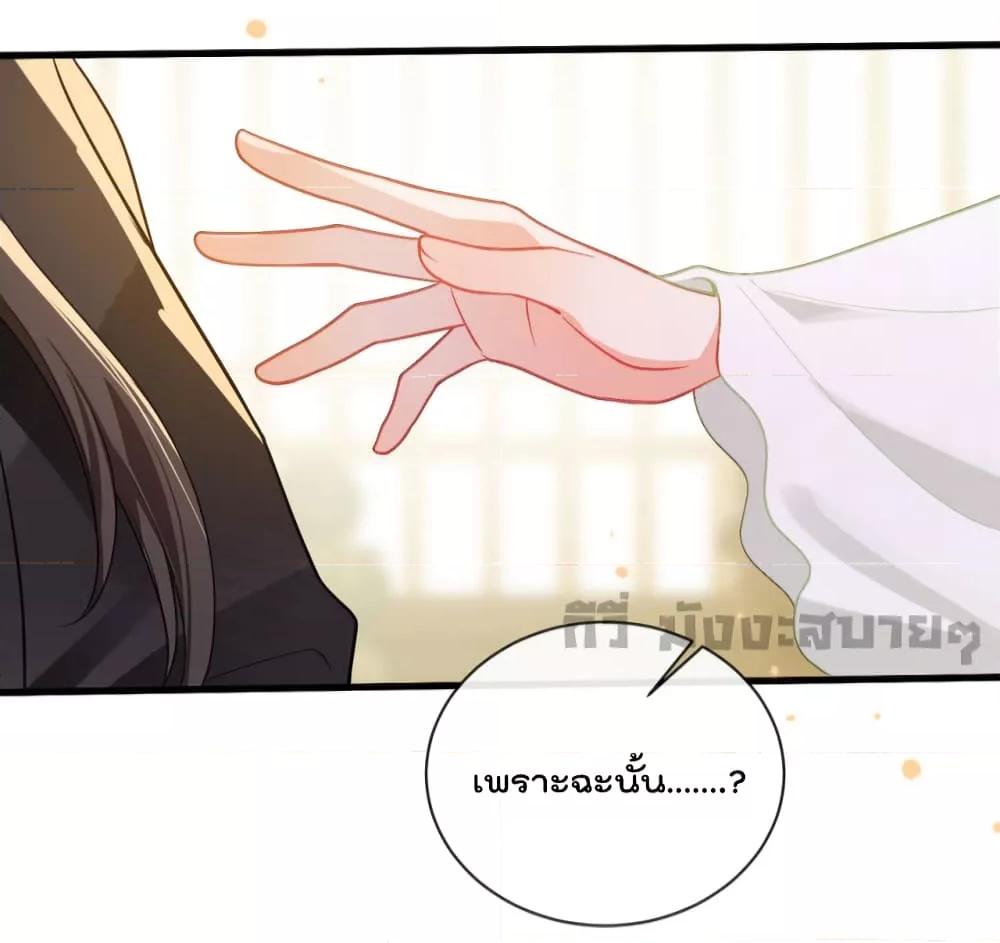 อ่านการ์ตูน You Are My Princess 25 ภาพที่ 18