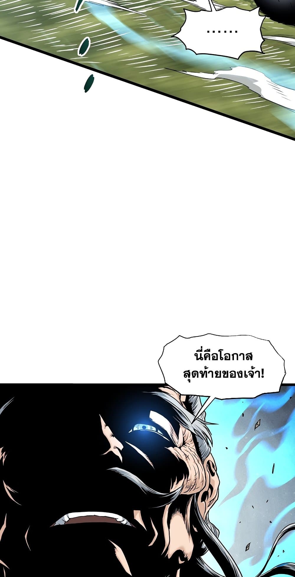 อ่านการ์ตูน Murim Login 157 ภาพที่ 24