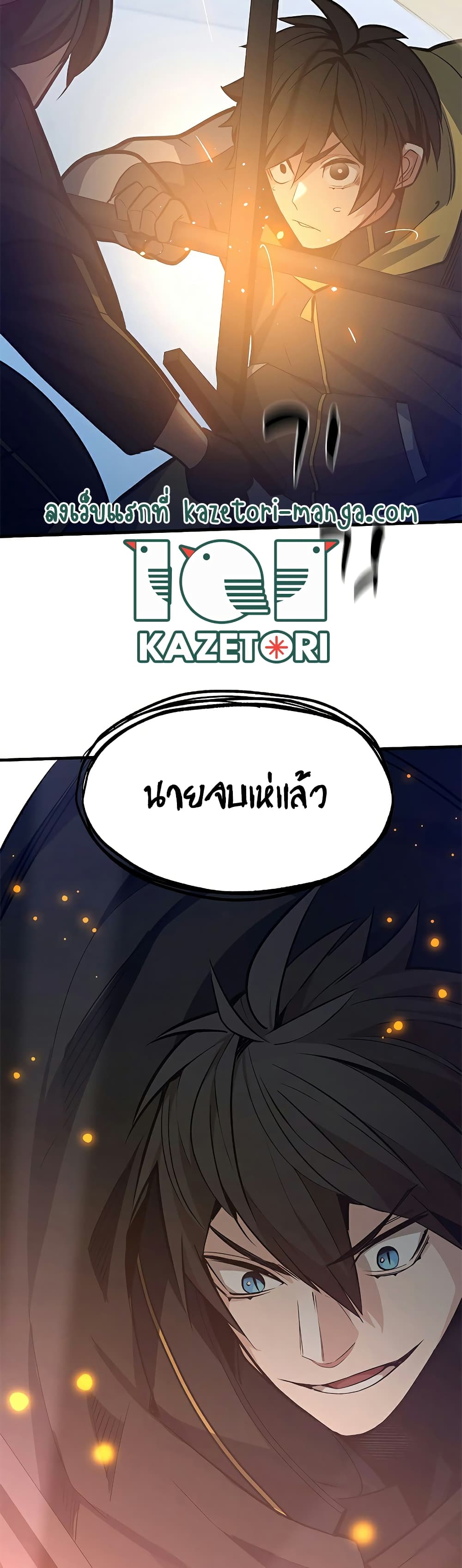 อ่านการ์ตูน The Tutorial is Too Hard 127 ภาพที่ 57