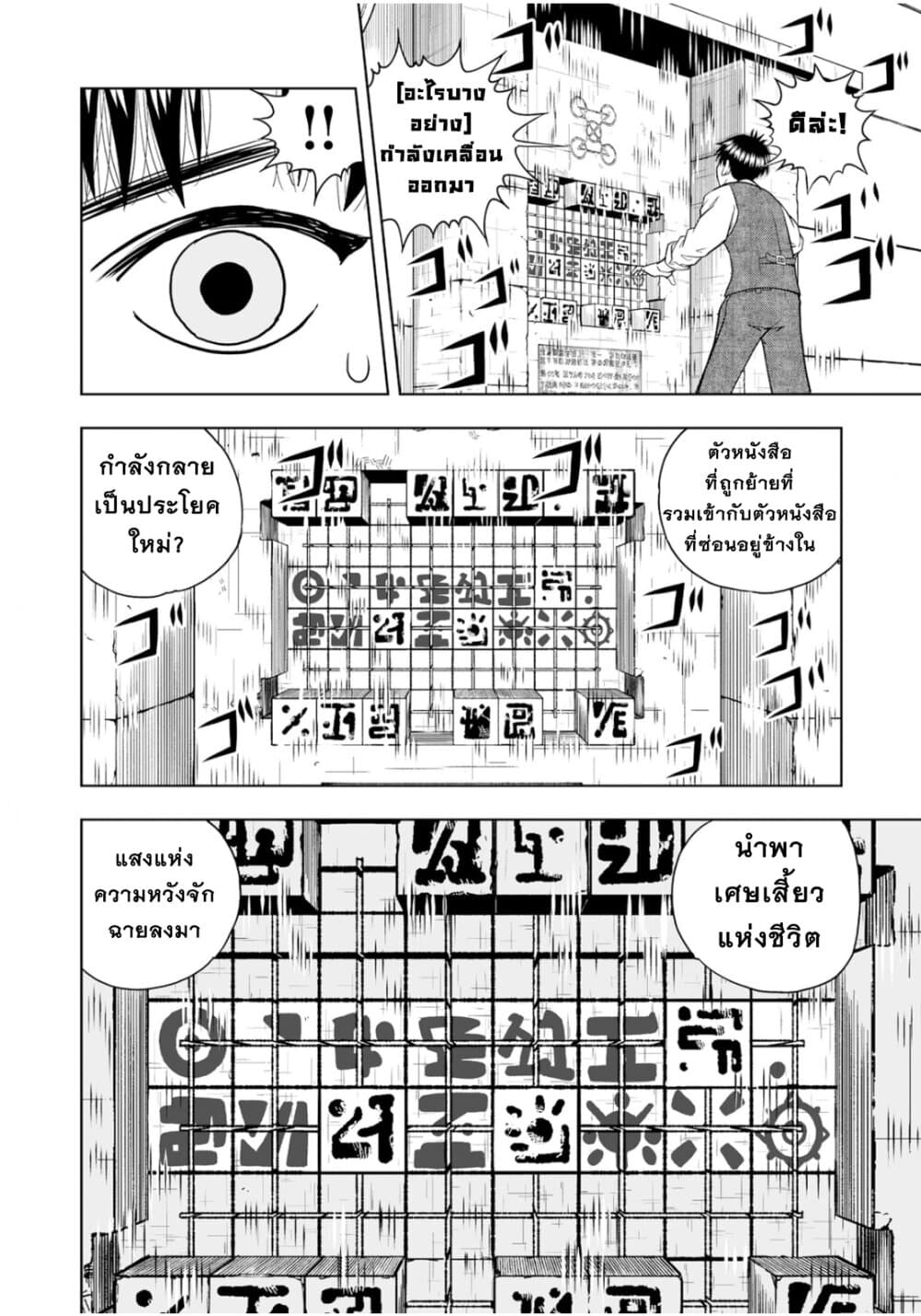 อ่านการ์ตูน Konjiki no Gash!! 2 4 ภาพที่ 15