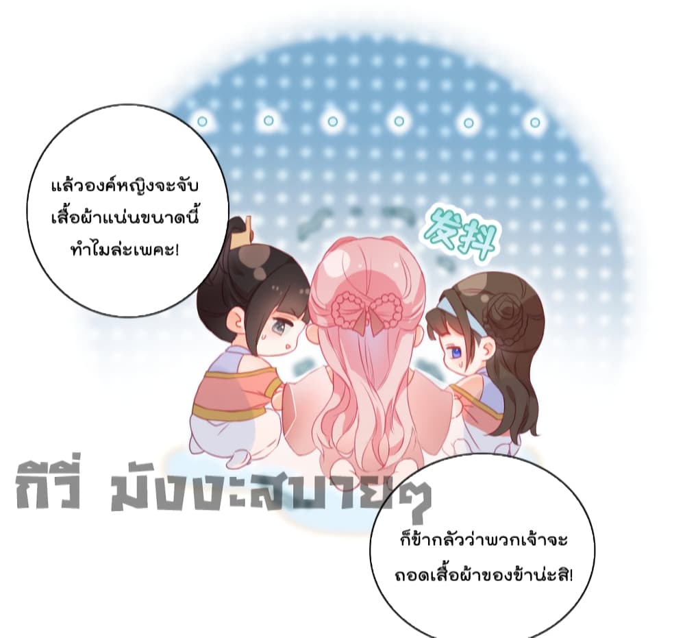 อ่านการ์ตูน You Are My Princess 4 ภาพที่ 6