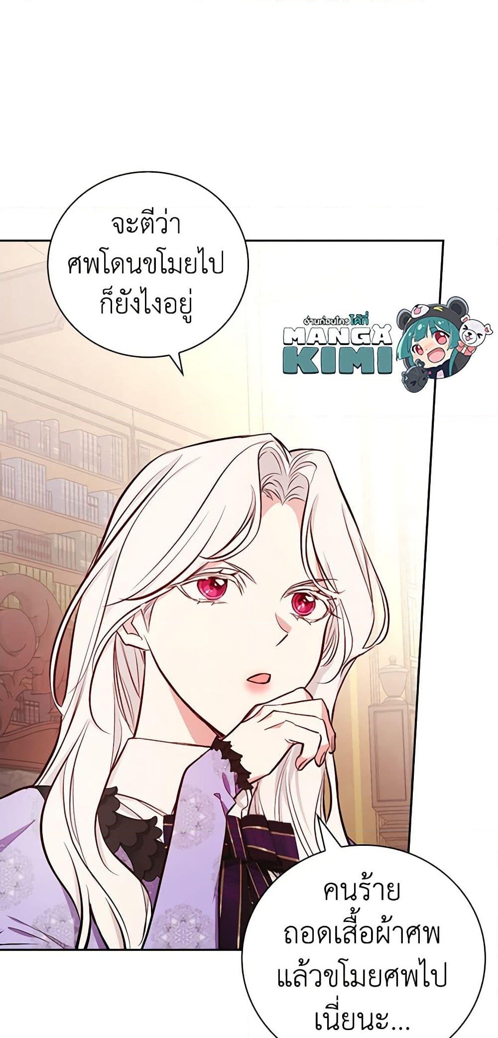 อ่านการ์ตูน I’ll Become the Mother of the Hero 49 ภาพที่ 45