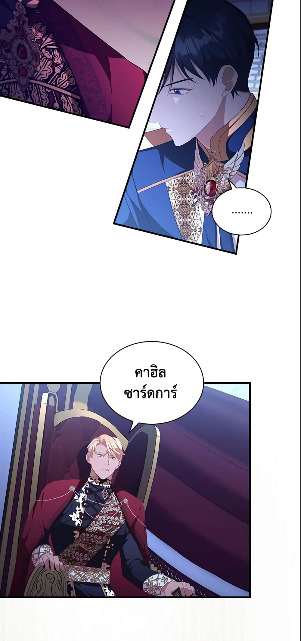 อ่านการ์ตูน The Beloved Little Princess 125 ภาพที่ 29