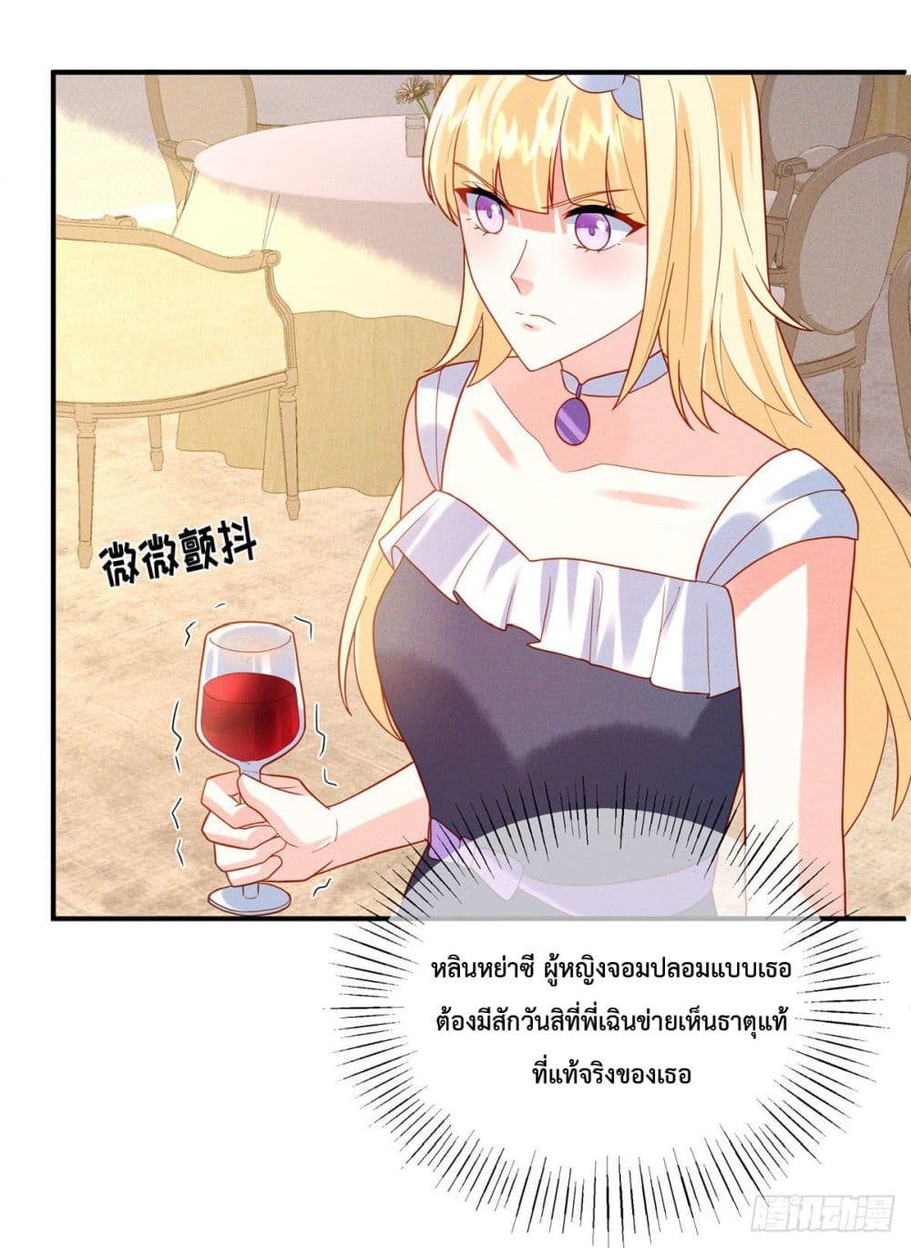 อ่านการ์ตูน Pleasure of Love 9 ภาพที่ 22