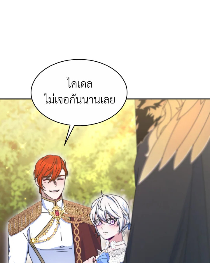 อ่านการ์ตูน Evangeline After the Ending 39 ภาพที่ 45