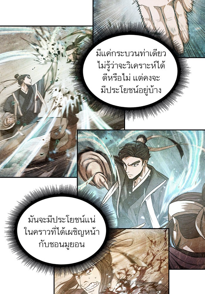 อ่านการ์ตูน Nano Machine 37 ภาพที่ 88