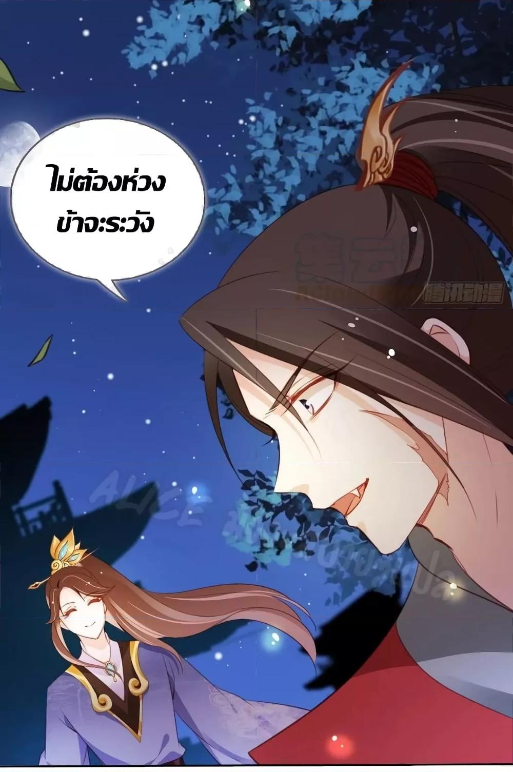 อ่านการ์ตูน She Became the White Moonlight of the Sick King 84 ภาพที่ 25