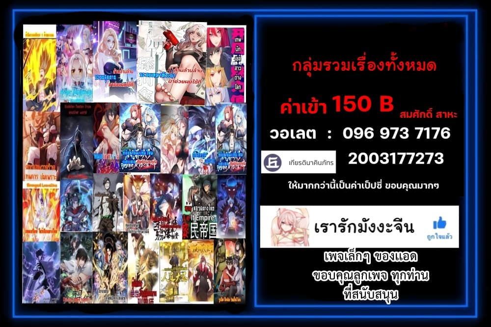 อ่านการ์ตูน DOG money Millions Millions Millions 3 ภาพที่ 38