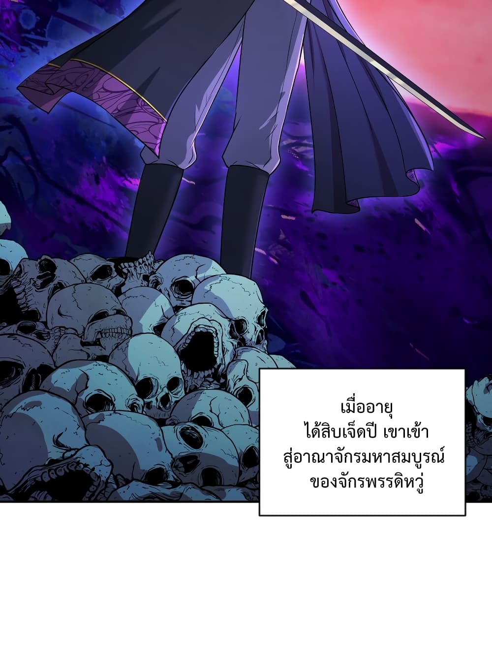 อ่านการ์ตูน I robbed the Patriarch of the Demon Dao 1 ภาพที่ 39