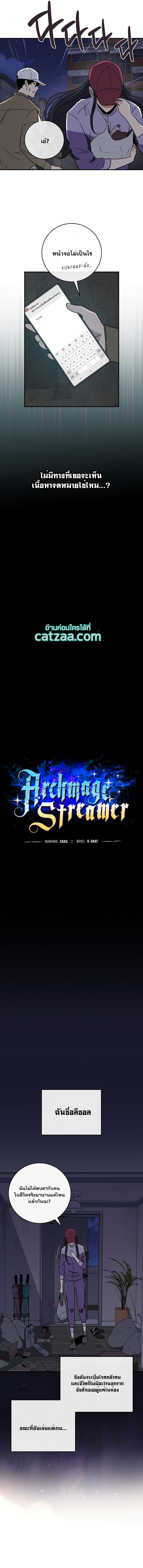 อ่านการ์ตูน Archmage Streamer 40 ภาพที่ 4