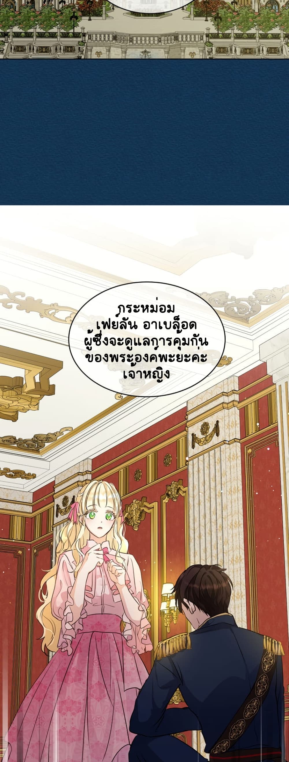 อ่านการ์ตูน I Was Reincarnated as a Baby Fox God 6 ภาพที่ 17