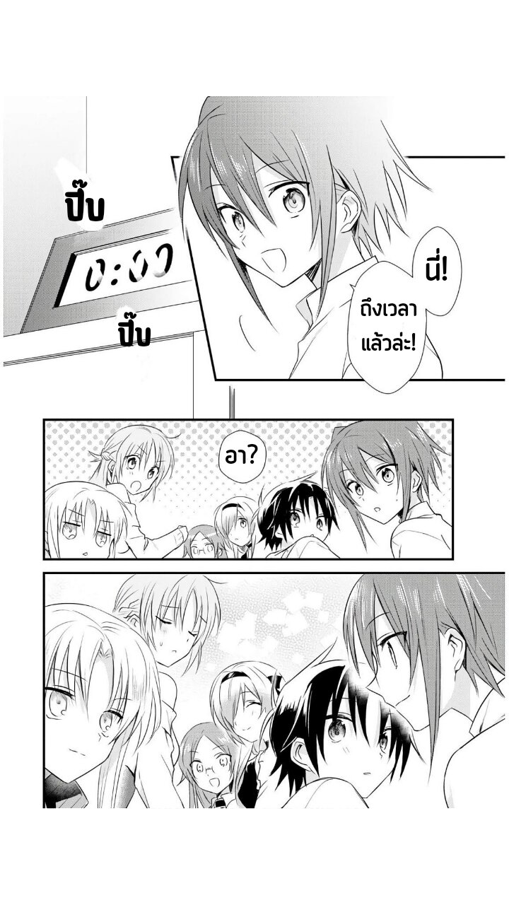 อ่านการ์ตูน Megami-ryou no Ryoubo-kun 20 ภาพที่ 17