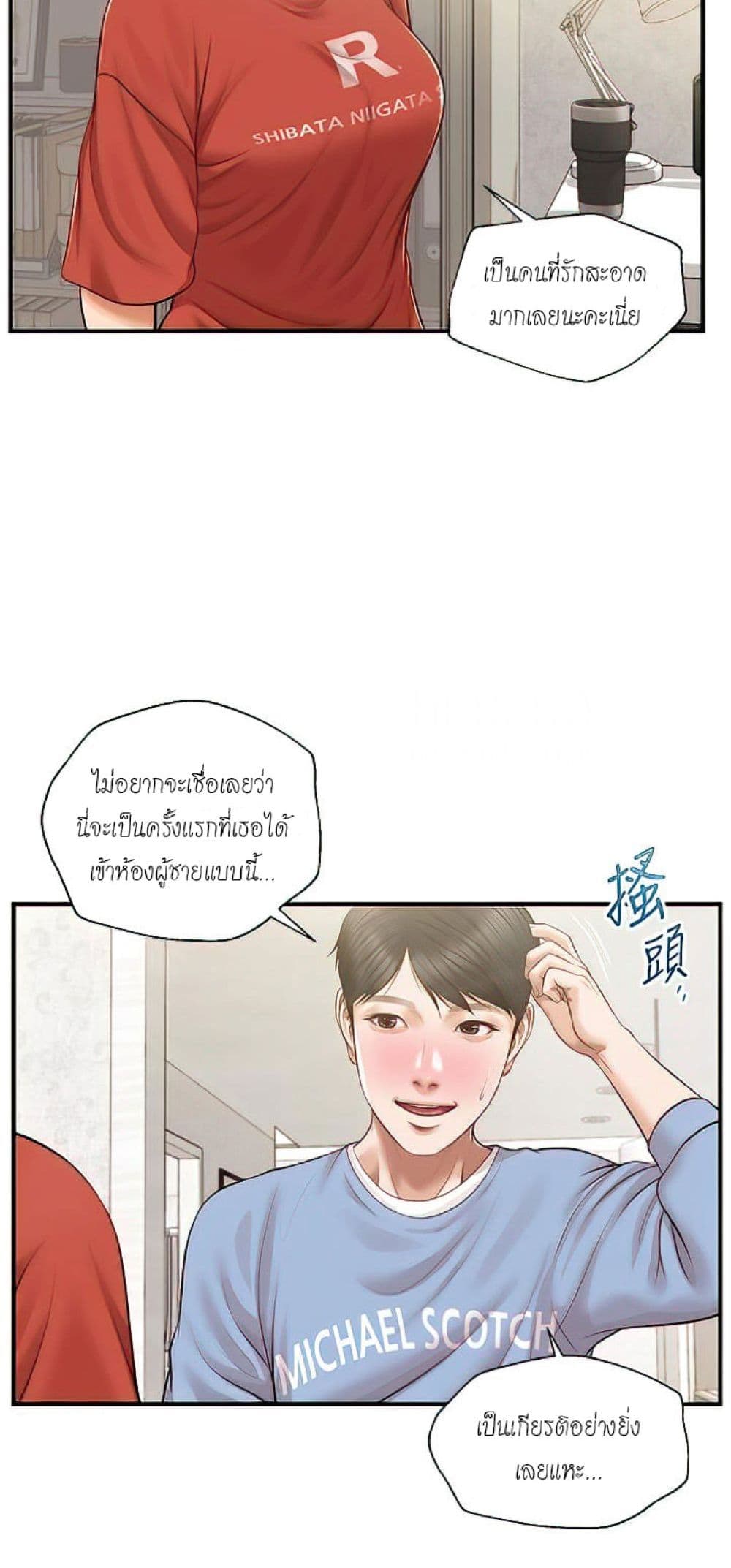 อ่านการ์ตูน Innocent Age 20 ภาพที่ 52