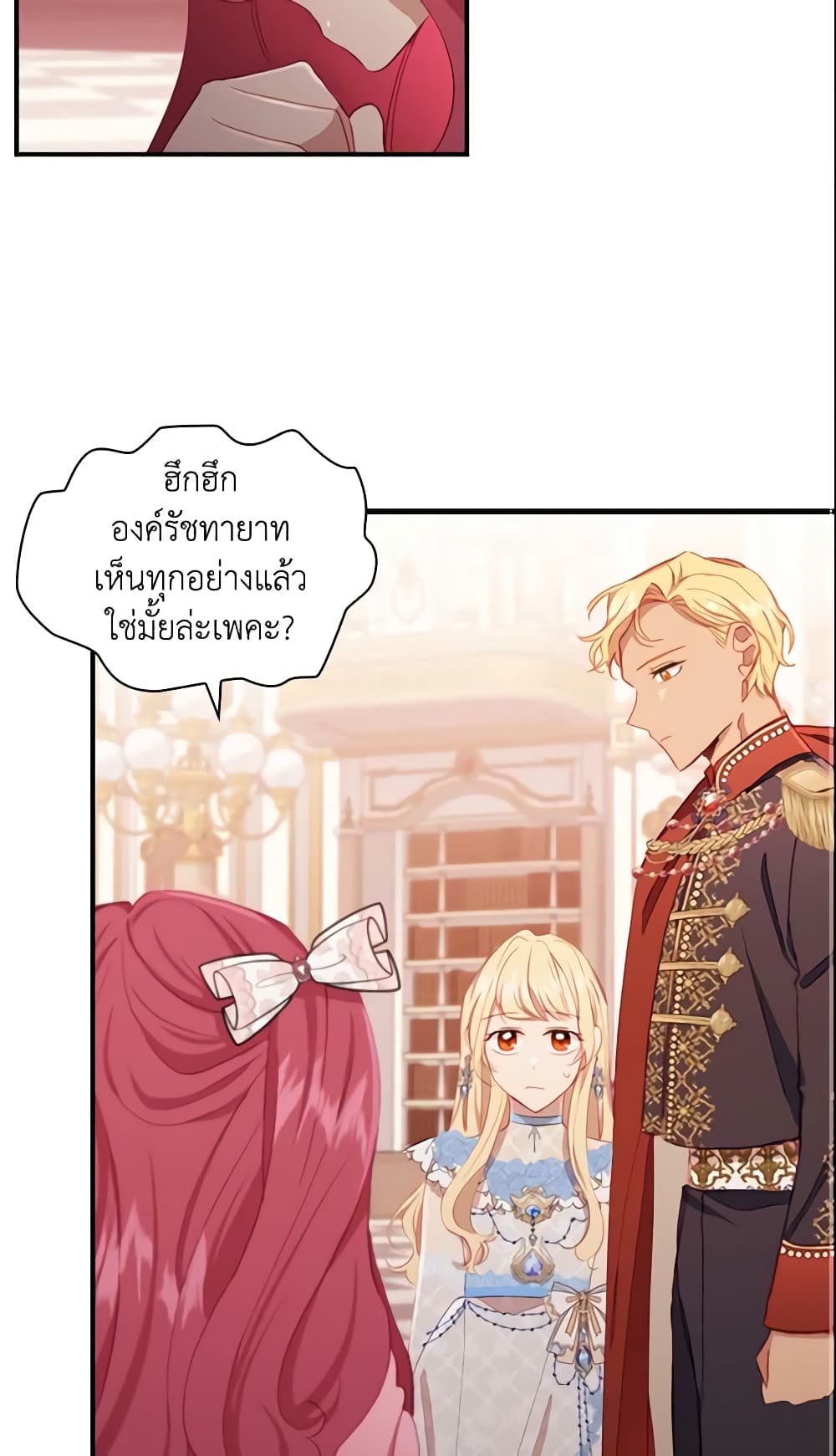 อ่านการ์ตูน The Beloved Little Princess 81 ภาพที่ 30