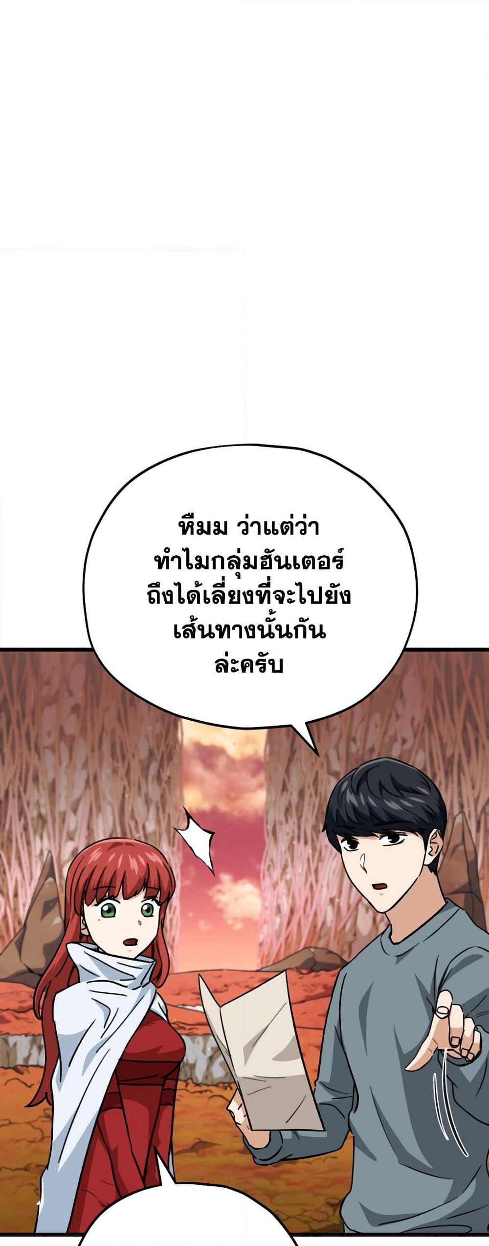 อ่านการ์ตูน My Dad Is Too Strong 105 ภาพที่ 48