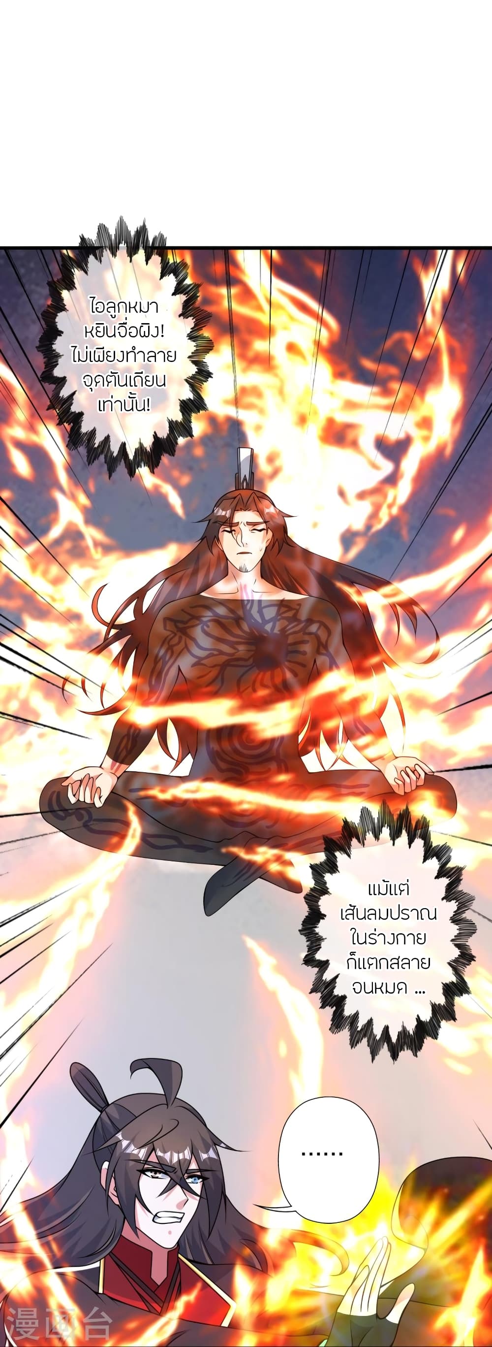 อ่านการ์ตูน Banished Disciple’s Counterattack 409 ภาพที่ 6