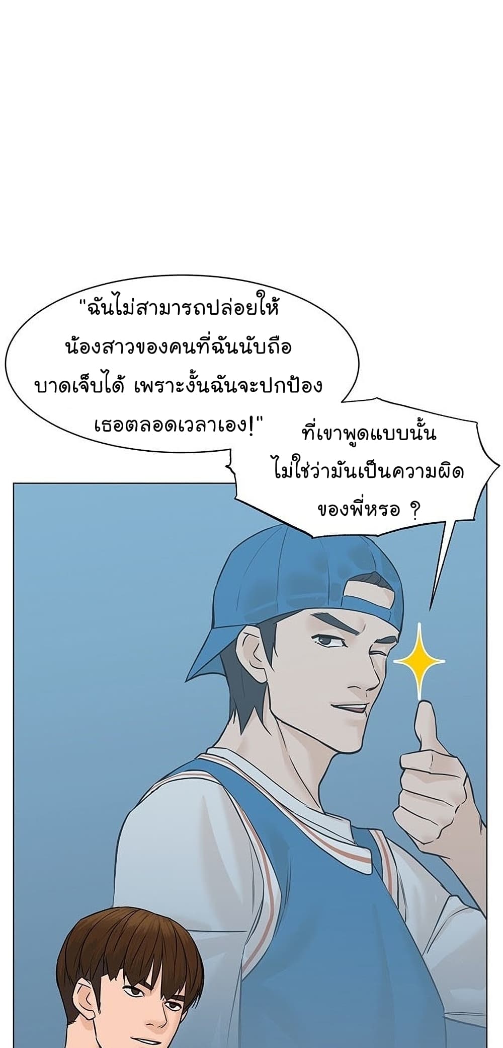 อ่านการ์ตูน From the Grave and Back 47 ภาพที่ 111