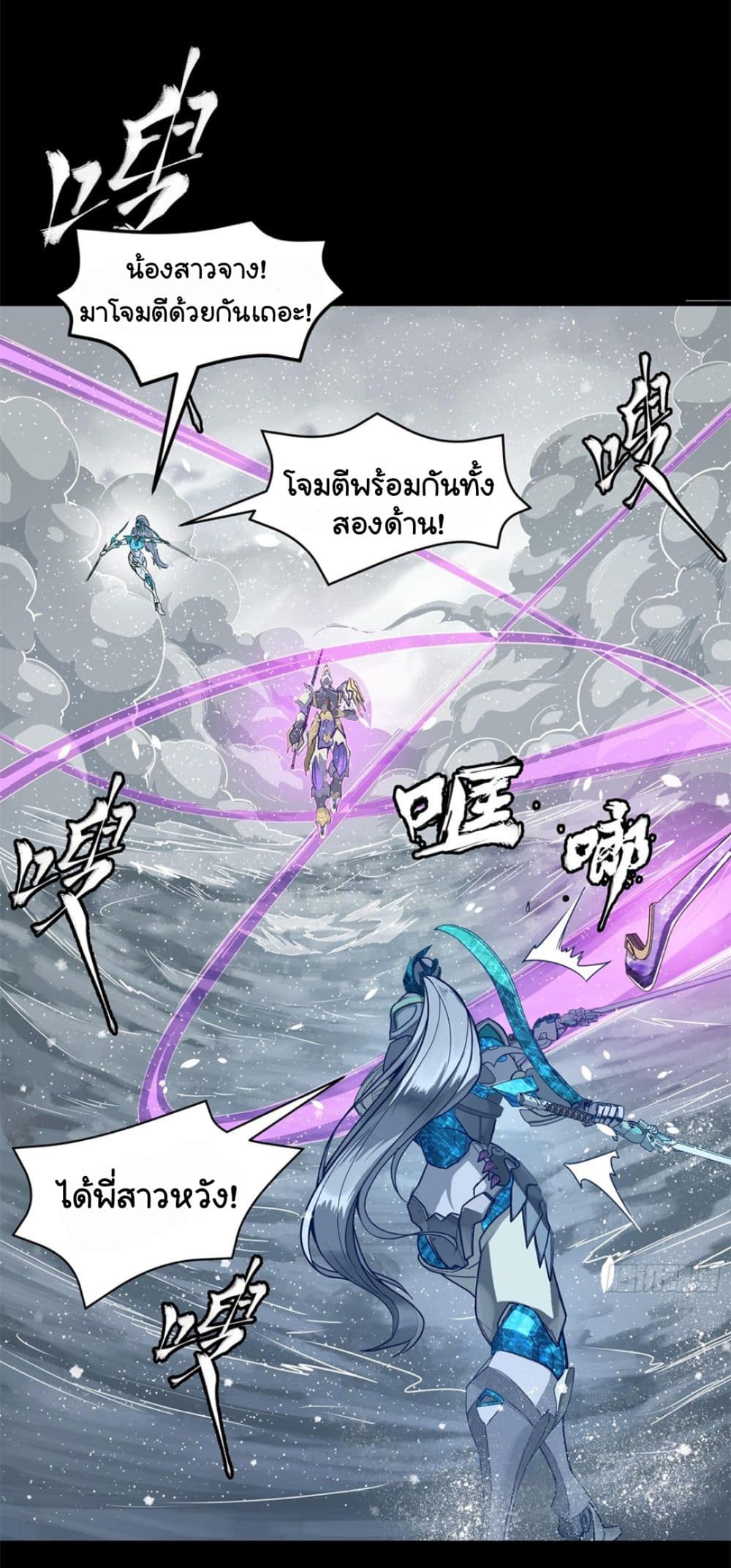 อ่านการ์ตูน Sword Intent 3 ภาพที่ 2