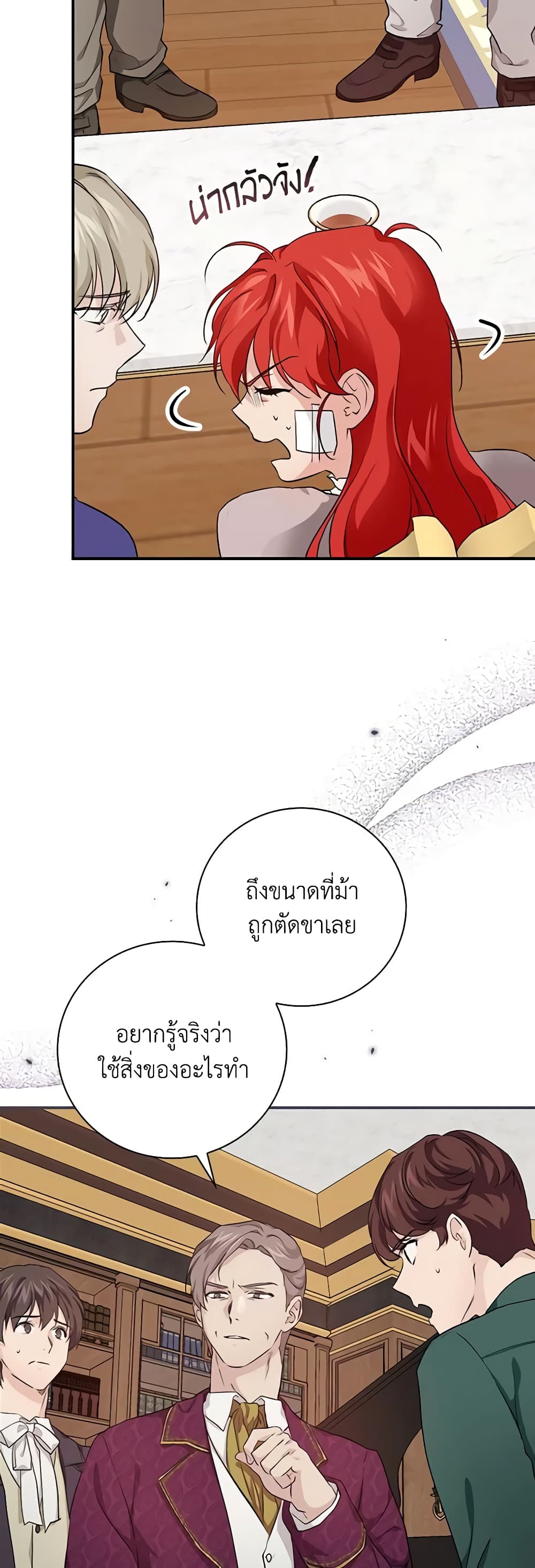 อ่านการ์ตูน Finding My Father’s Son 31 ภาพที่ 48