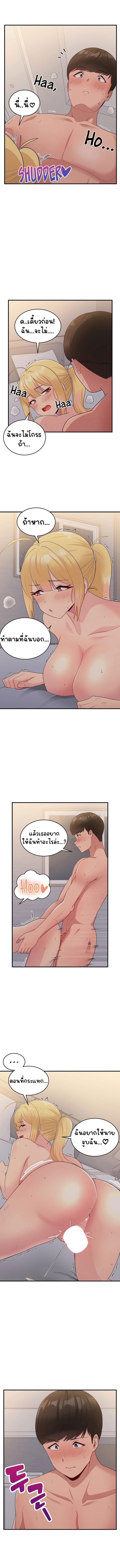 อ่านการ์ตูน A Crushing Confession 11 ภาพที่ 11