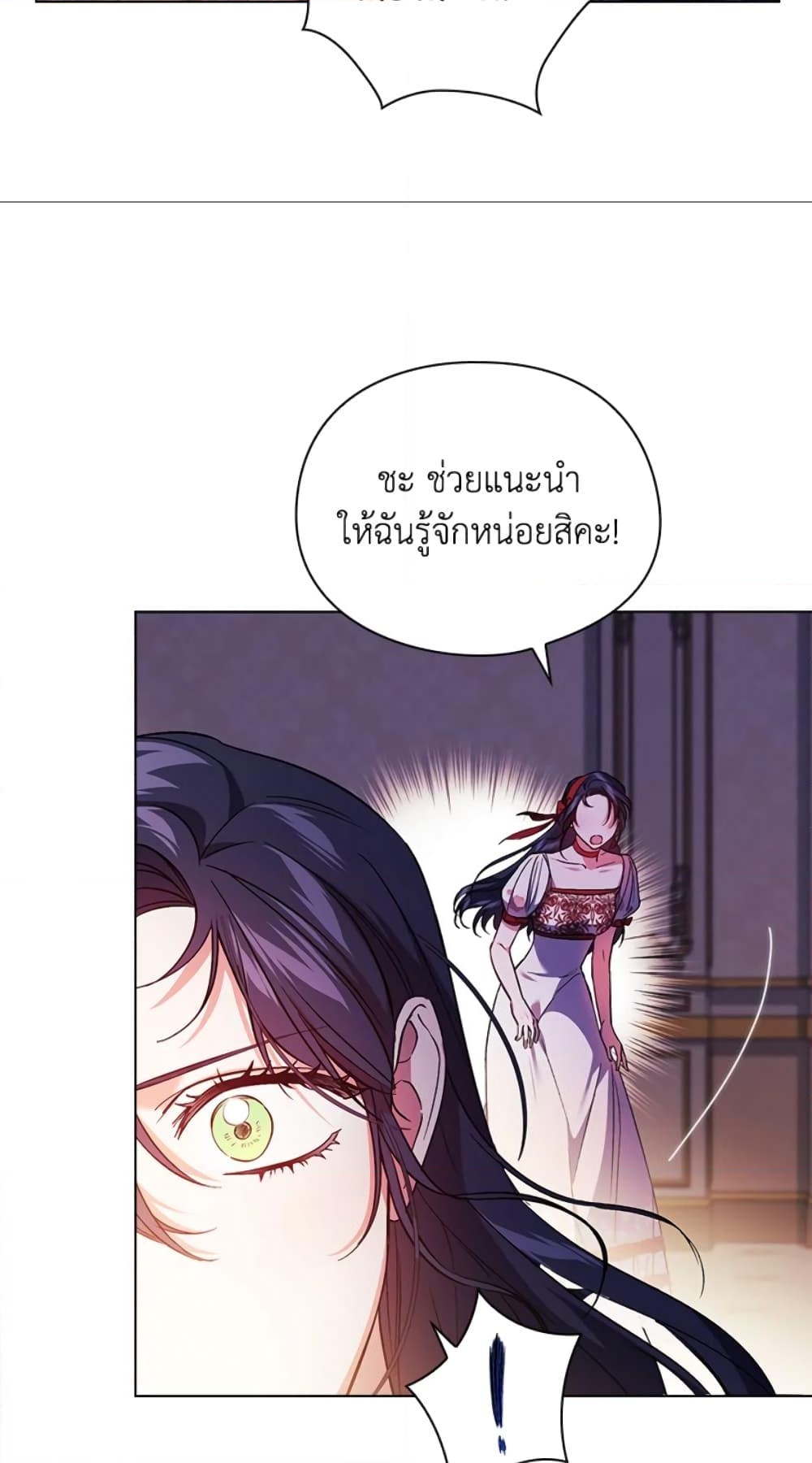 อ่านการ์ตูน I Don’t Trust My Twin Sister Series 15 ภาพที่ 67