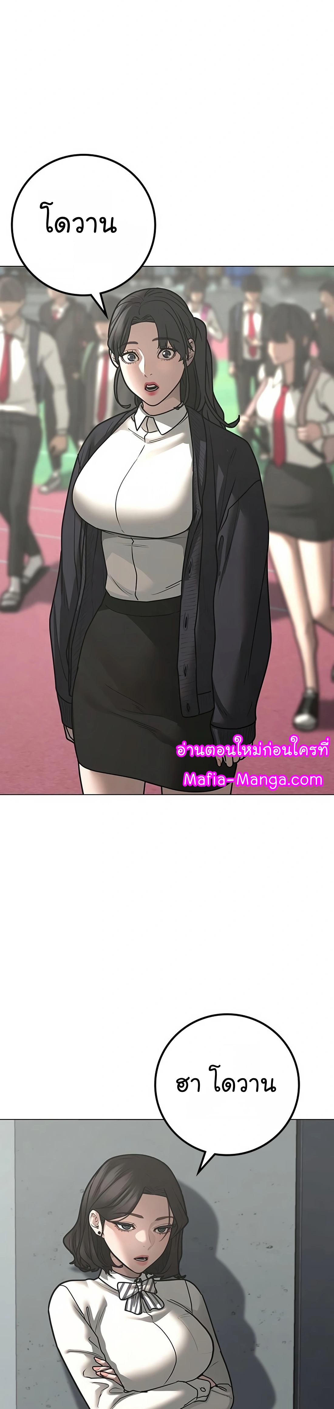 อ่านการ์ตูน Reality Quest 119 ภาพที่ 62