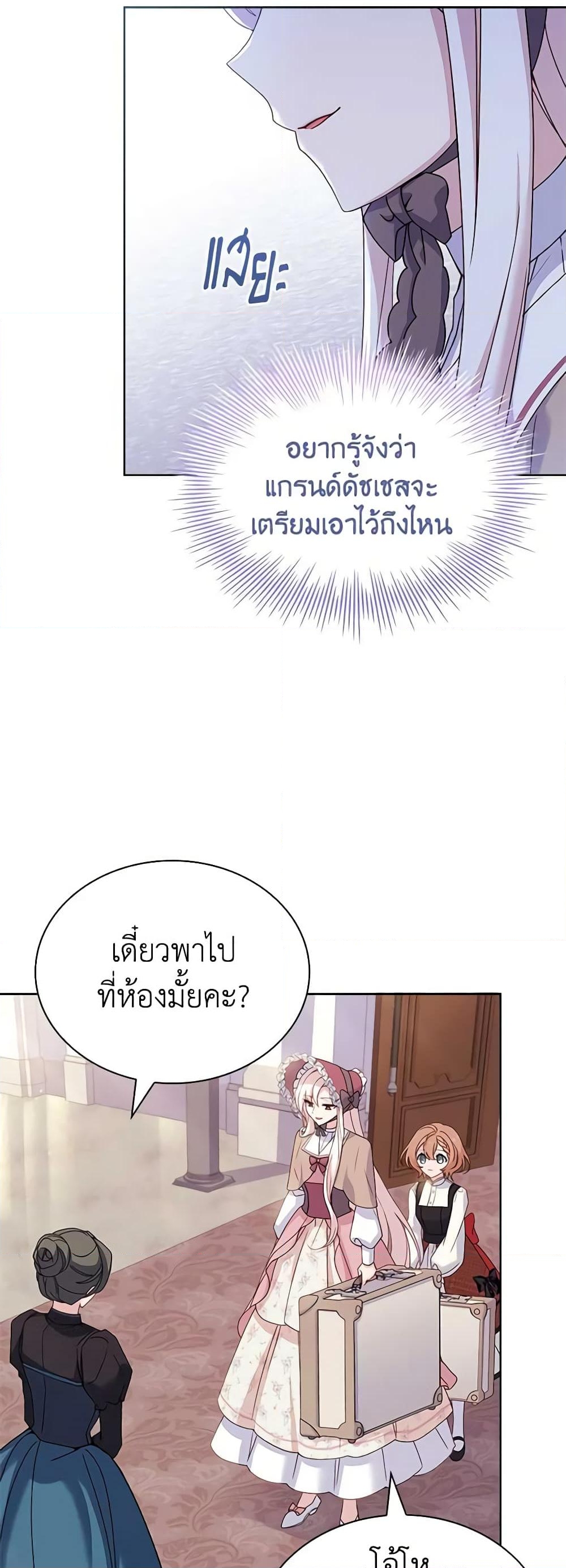 อ่านการ์ตูน The Lady Needs a Break 84 ภาพที่ 14