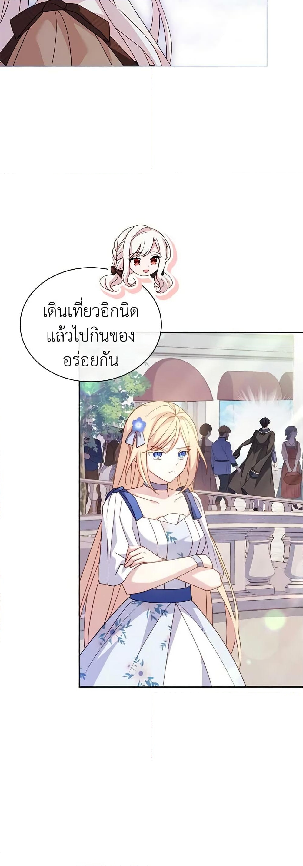 อ่านการ์ตูน The Lady Needs a Break 88 ภาพที่ 16