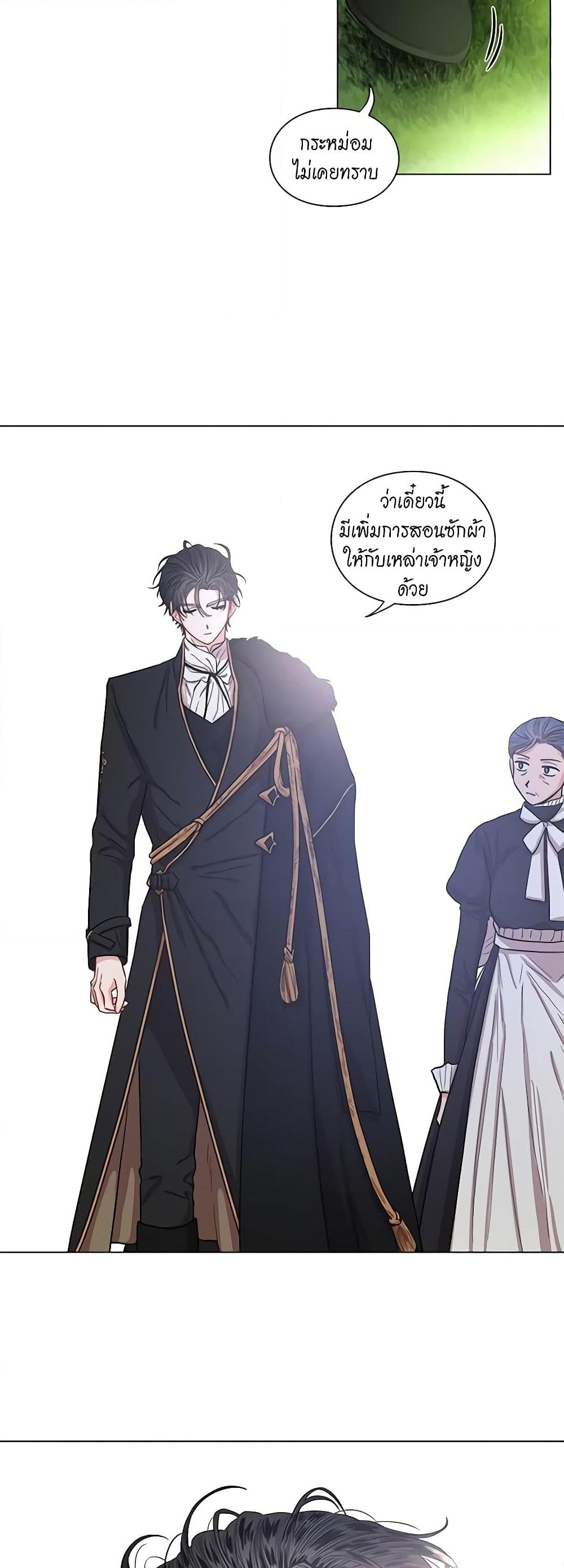 อ่านการ์ตูน Lucia 13 ภาพที่ 15