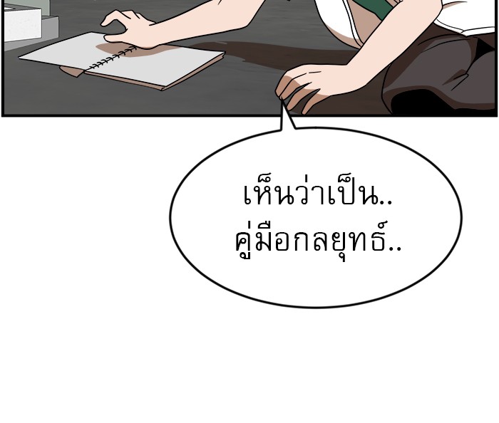 อ่านการ์ตูน Double Click 49 ภาพที่ 89