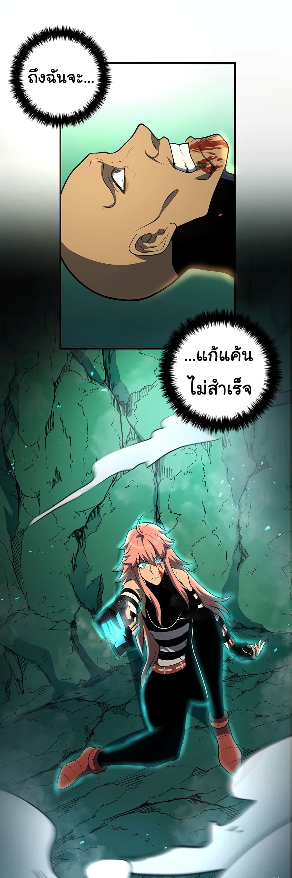 อ่านการ์ตูน God Game 30 ภาพที่ 40