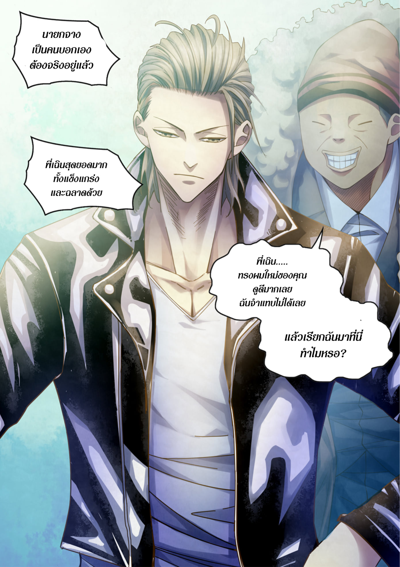 อ่านการ์ตูน The Last Human 336-340 ภาพที่ 26