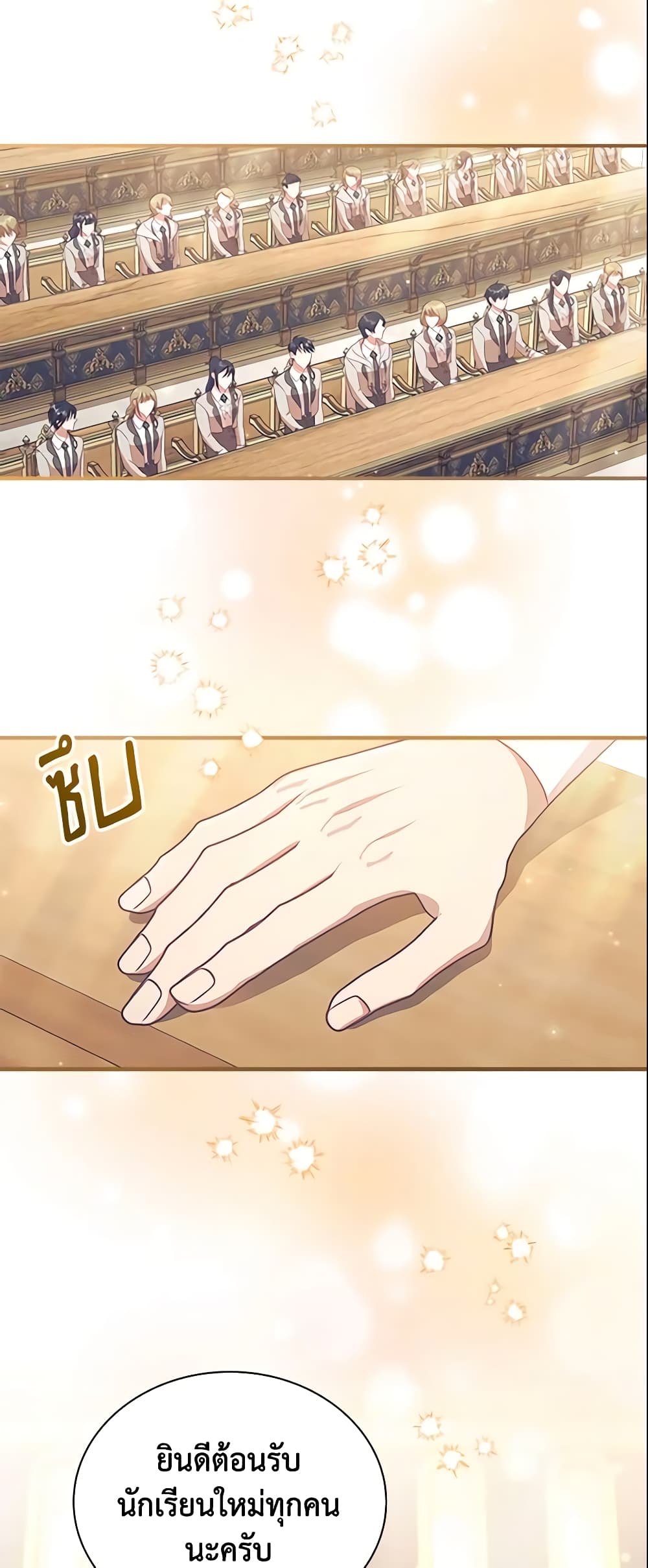 อ่านการ์ตูน The Beloved Little Princess 137 ภาพที่ 23