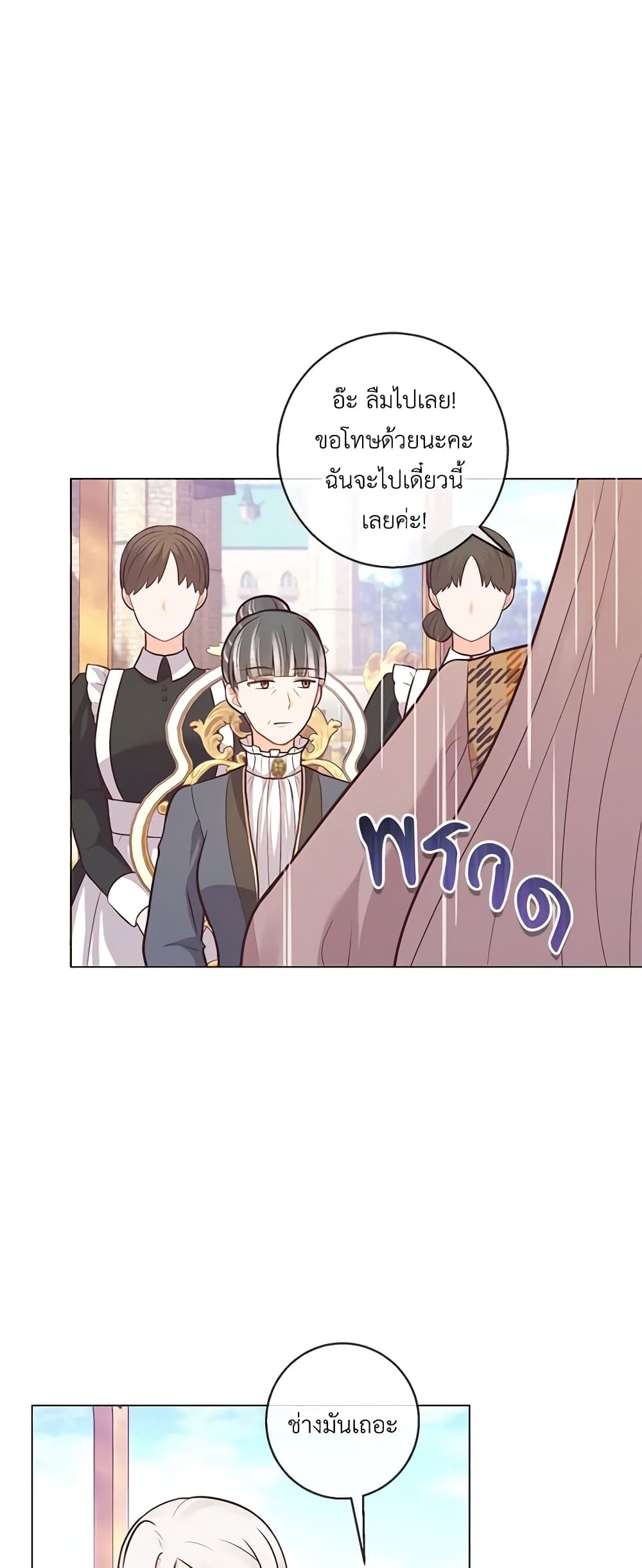 อ่านการ์ตูน Who Do You Like More, Mom or Dad 22 ภาพที่ 57