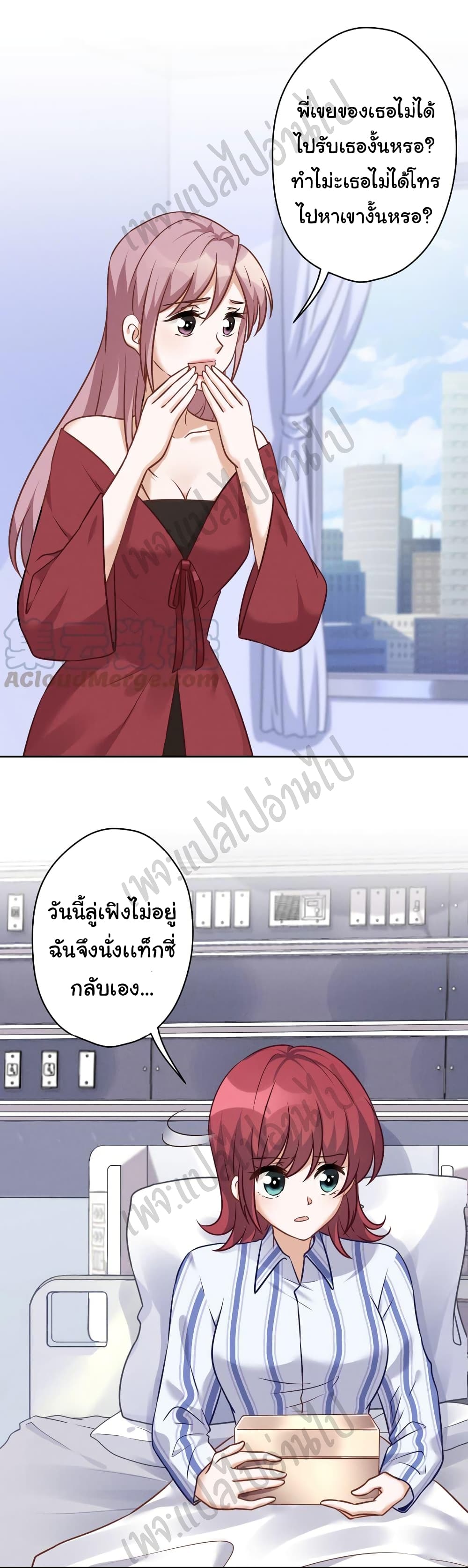 อ่านการ์ตูน Lu Feng Is The Best Son-in-law 104 ภาพที่ 2
