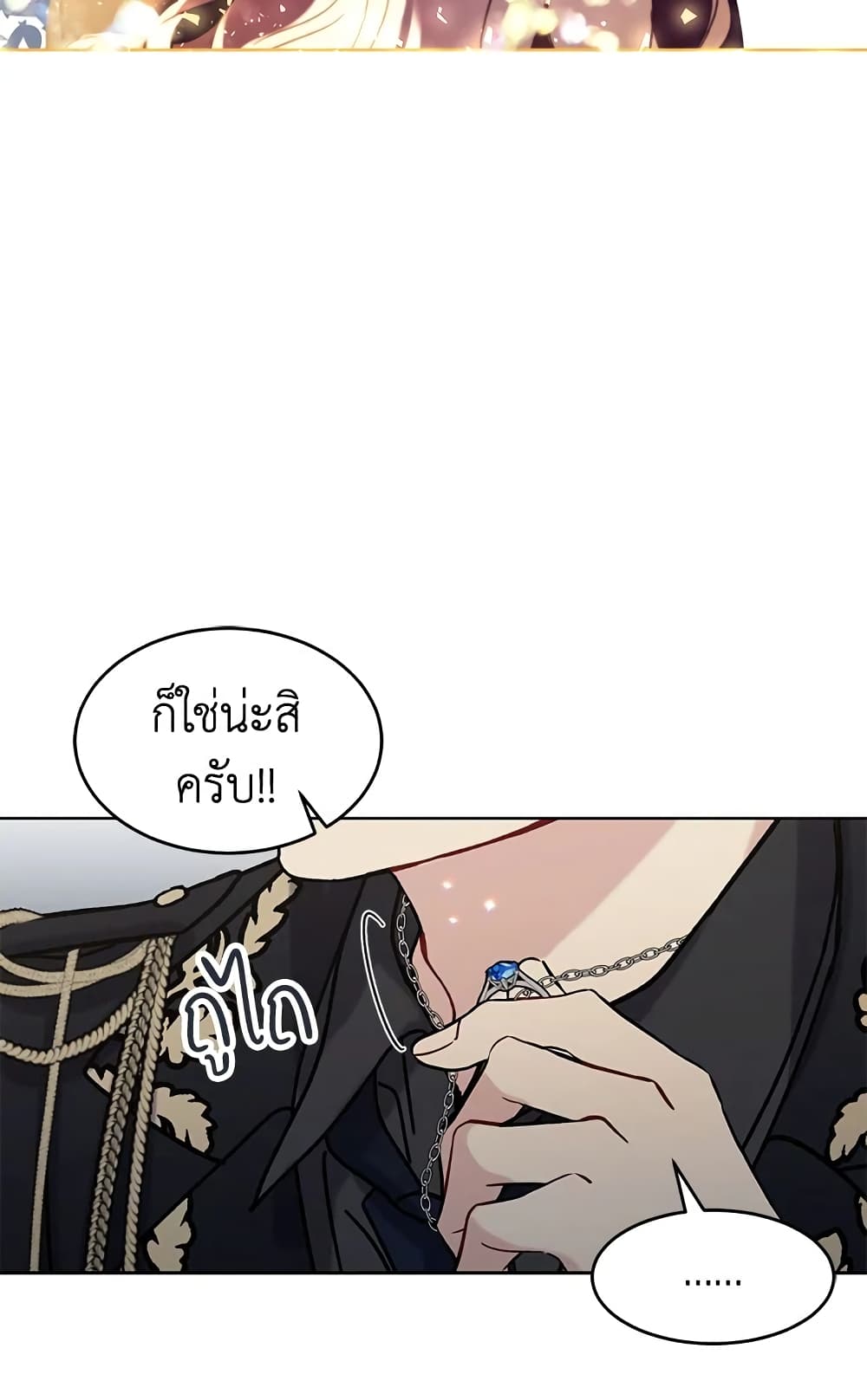 อ่านการ์ตูน The Viridescent Crown 2 ภาพที่ 47