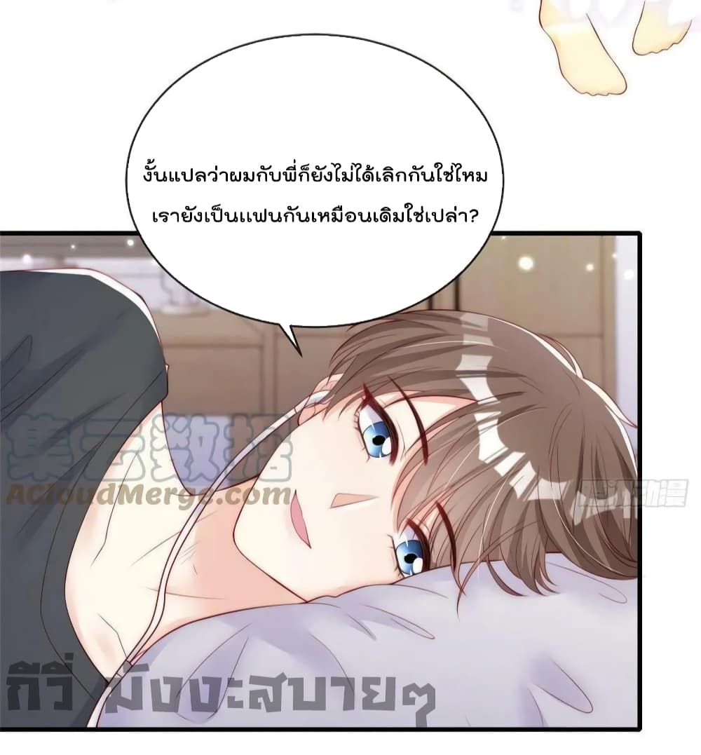 อ่านการ์ตูน Find Me In Your Meory 72 ภาพที่ 25