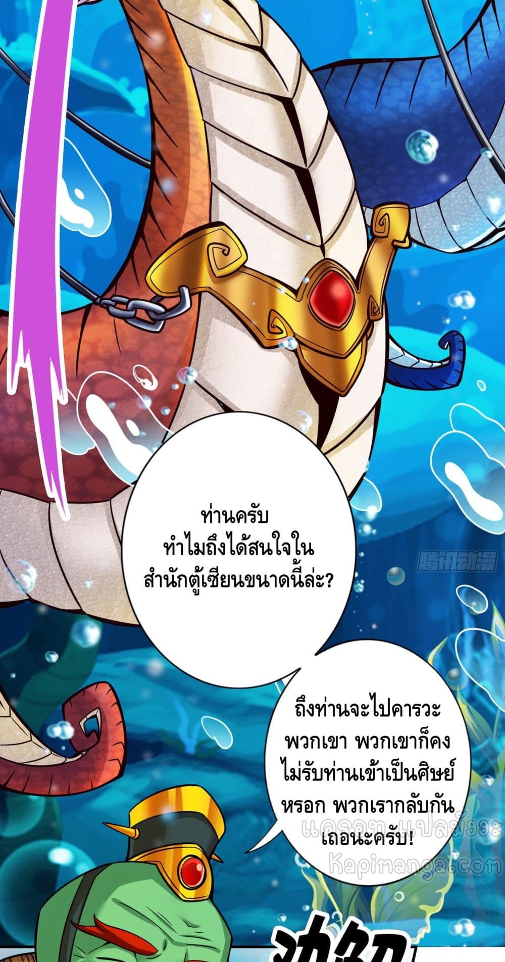 อ่านการ์ตูน King of God 61 ภาพที่ 8