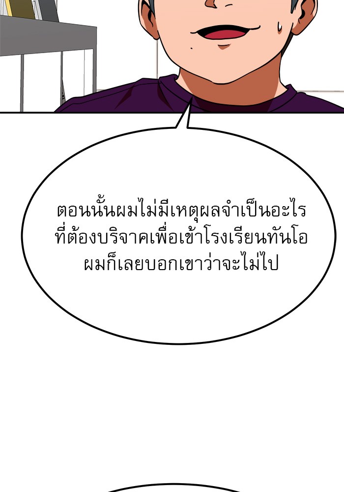 อ่านการ์ตูน Double Click 64 ภาพที่ 67