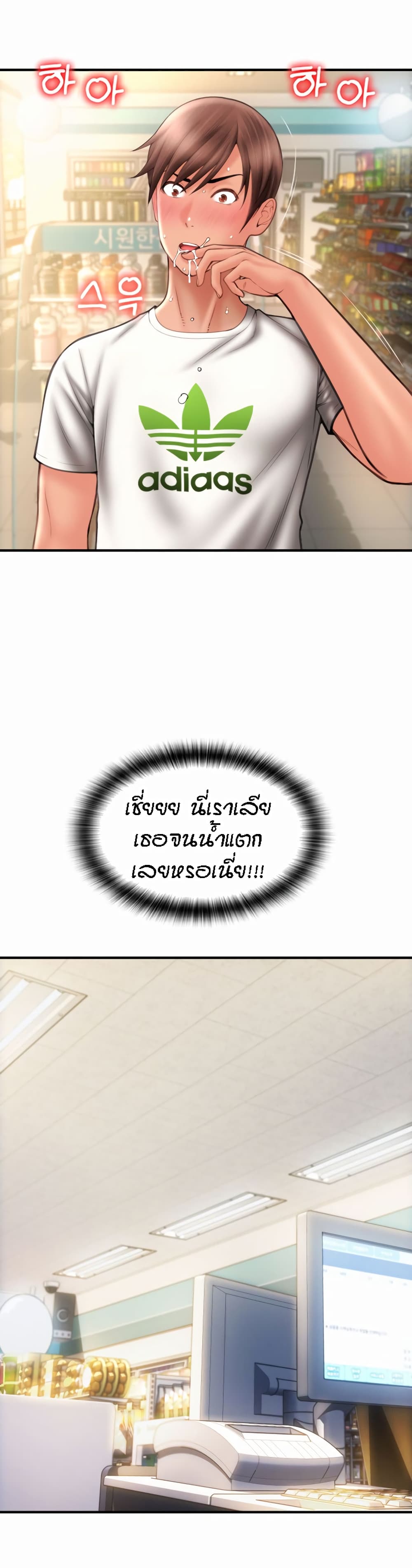 อ่านการ์ตูน Pay with Sperm Pay 4 ภาพที่ 35