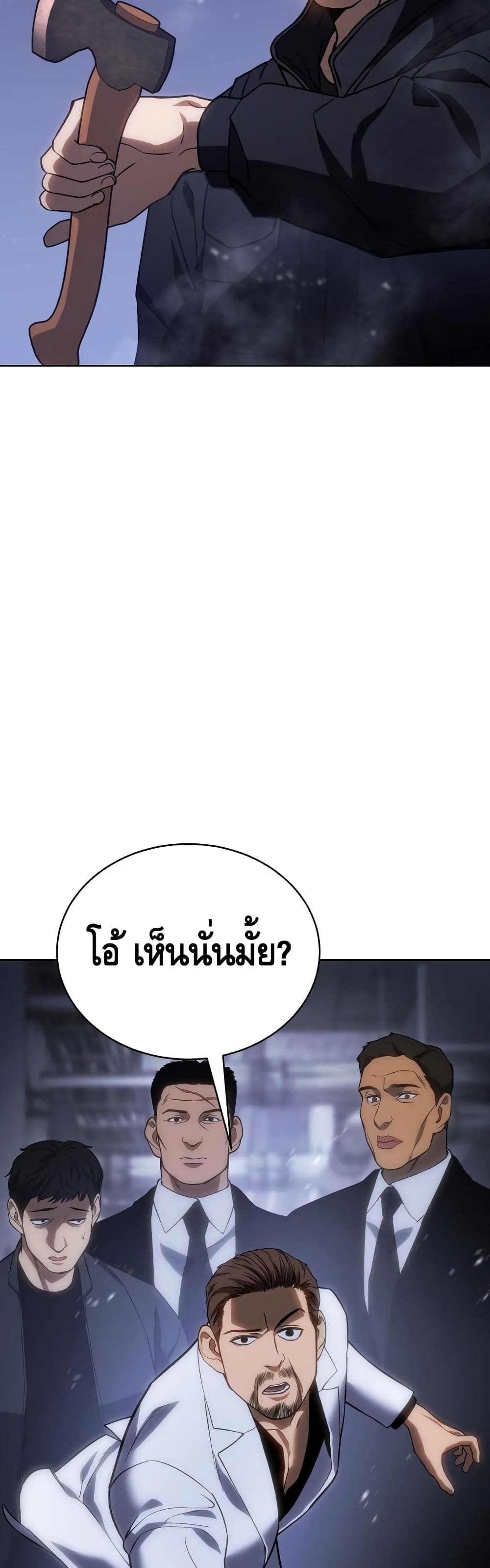 อ่านการ์ตูน BaekXX 13 ภาพที่ 61