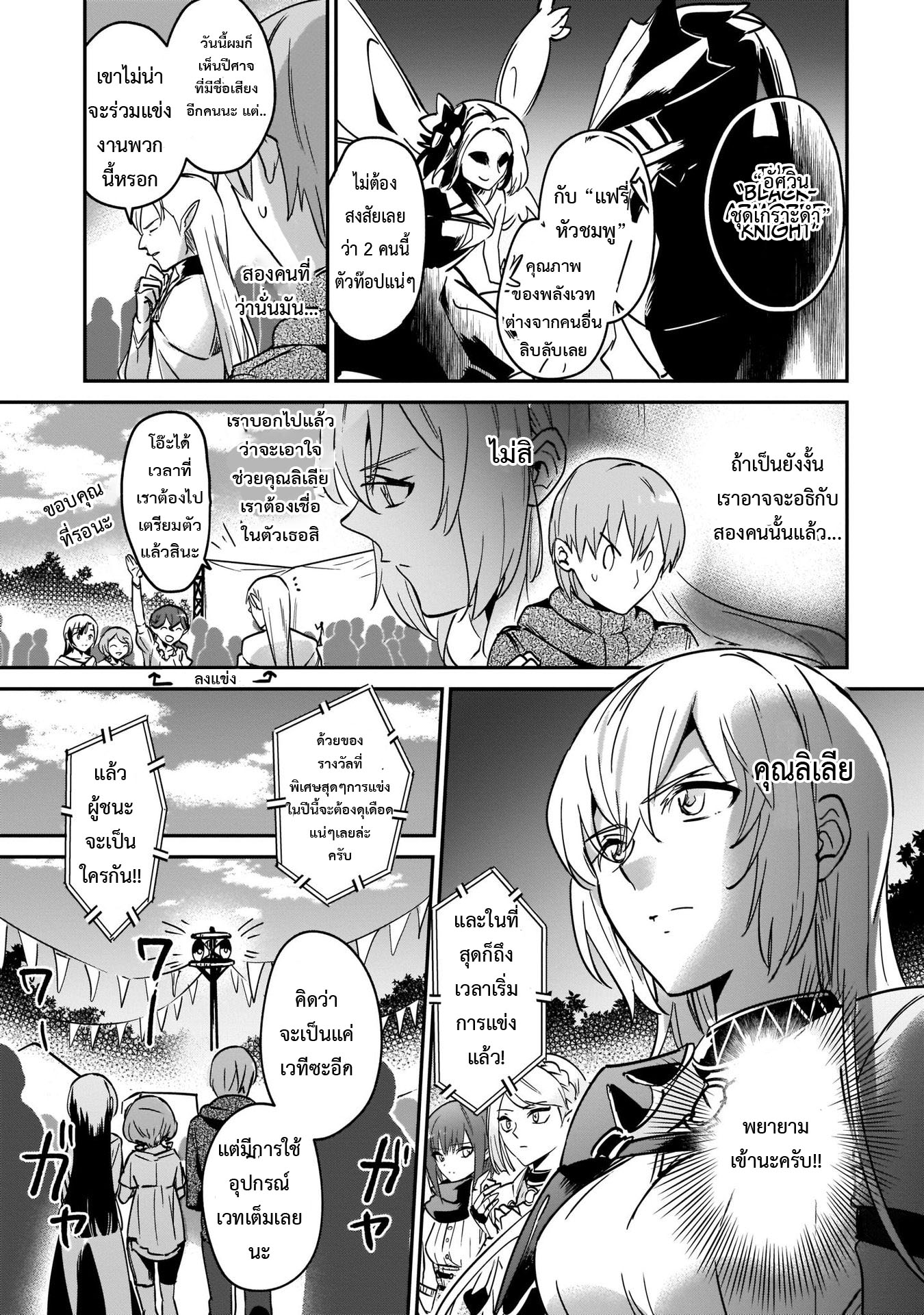 อ่านการ์ตูน I Was Caught up in a Hero Summoning, but That World Is at Peace 21.2 ภาพที่ 13