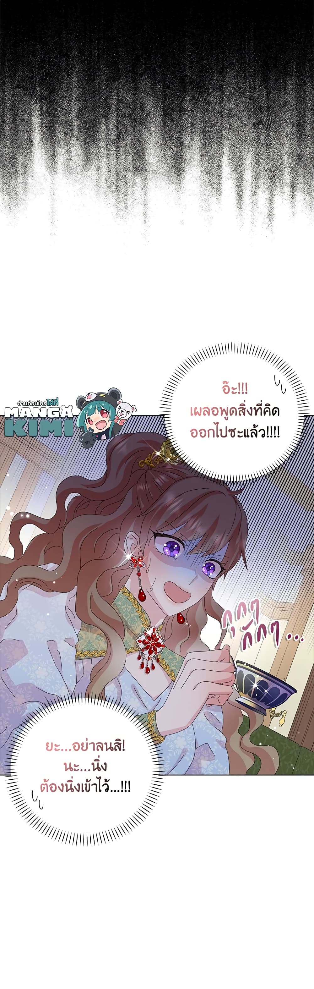 อ่านการ์ตูน When I Quit Being A Wicked Mother-in-law, Everyone Became Obsessed With Me 32 ภาพที่ 8