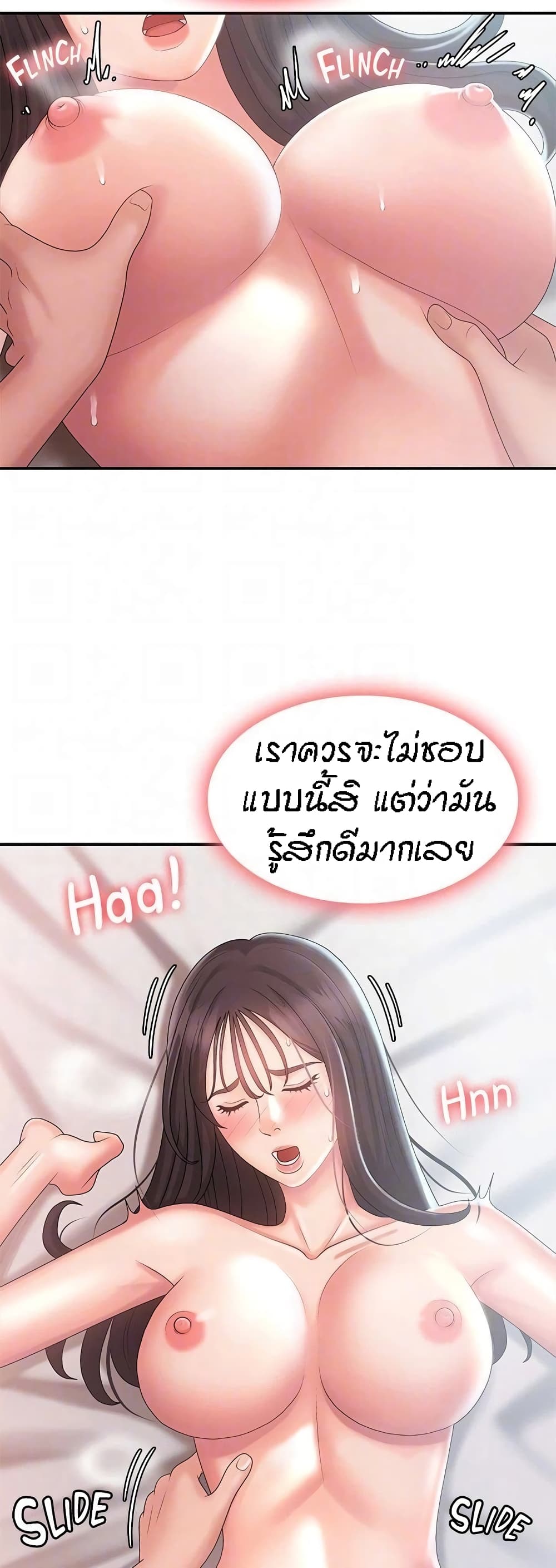 อ่านการ์ตูน Aunt Puberty 30 ภาพที่ 7