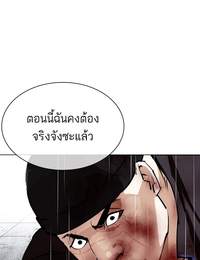 อ่านการ์ตูน Lookism 339 ภาพที่ 185