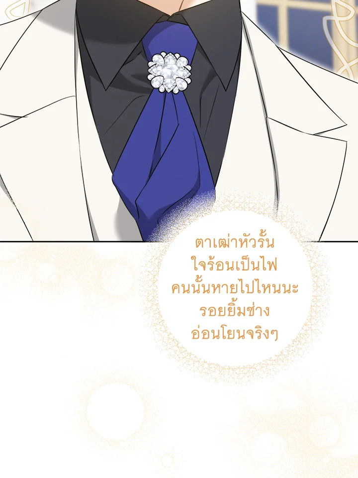 อ่านการ์ตูน Please Give Me the Pacifier 75 ภาพที่ 11