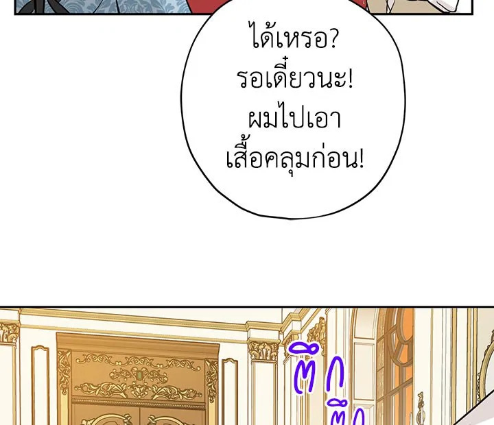 อ่านการ์ตูน Actually, I Was the Real One 16 ภาพที่ 21