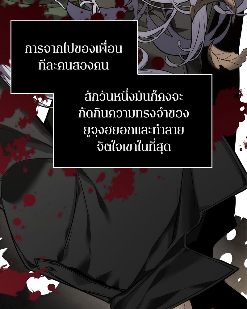 อ่านการ์ตูน Omniscient Reader 79 ภาพที่ 132